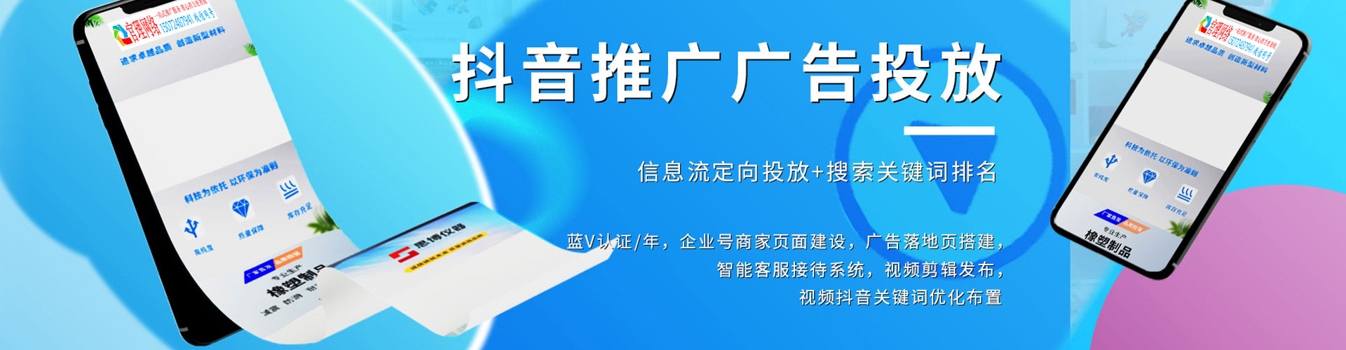 黄山竞价推广开户